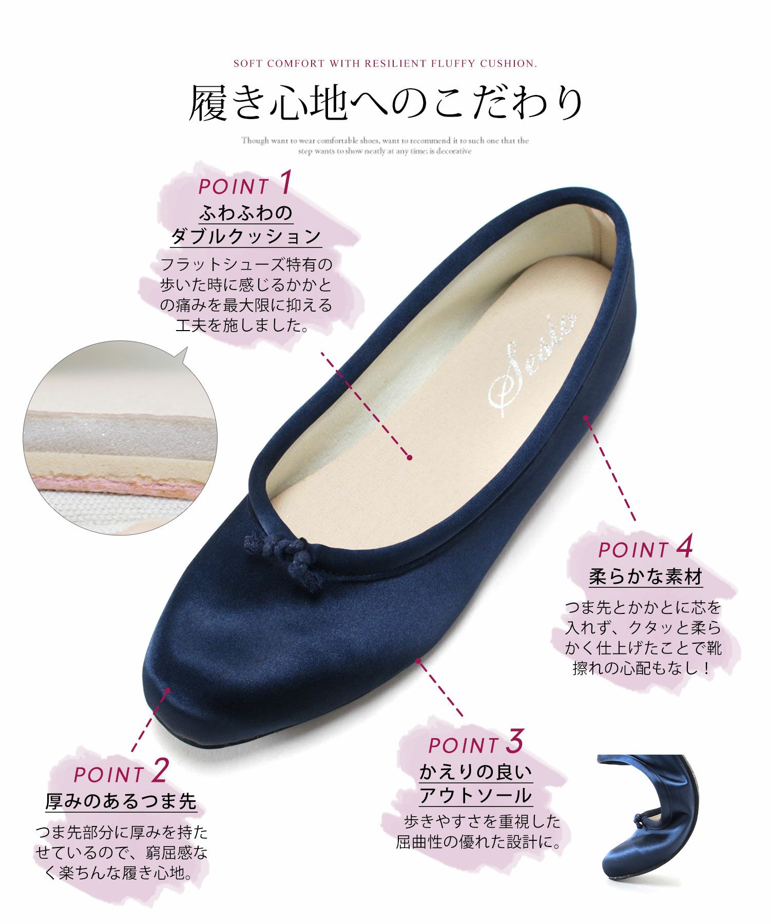 柔らかフィットサテンバレエシューズ【公式ショップ限定販売アイテム】