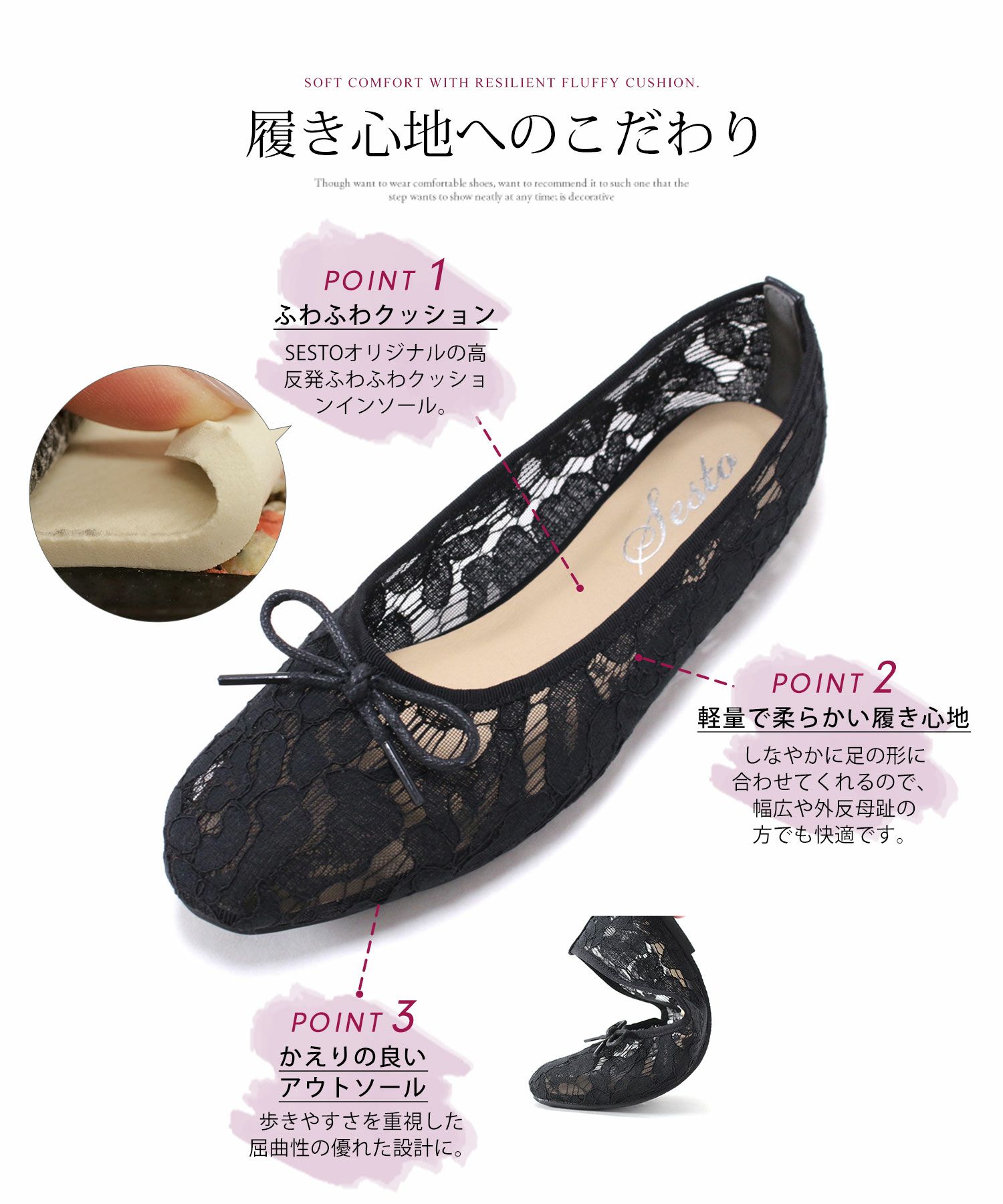 ラッセルレースシースルーバレエシューズ