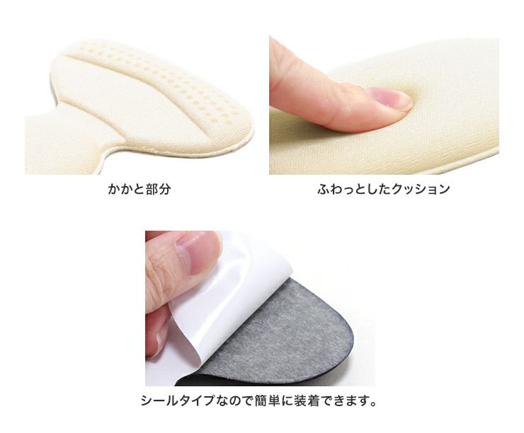 かかとがズレないクッションインソール【返品・交換不可】【4セットまでゆうパケット可】【公式ショップ限定販売アイテム】