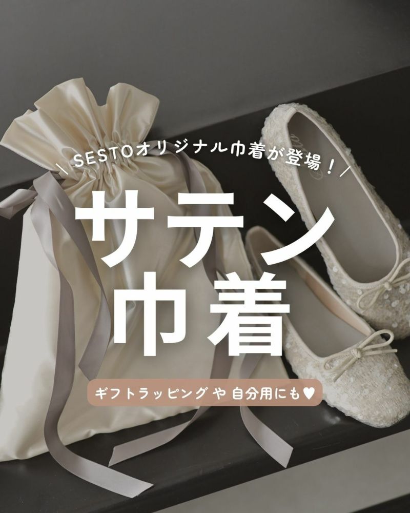 オリジナルサテン巾着