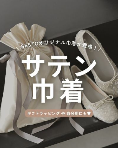 オリジナルサテン巾着【返品・交換不可】【4セットまでゆう