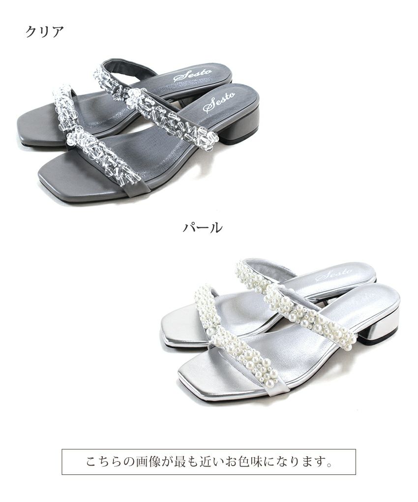 キラキラパール＆ガラスミュールサンダル▲返品不可