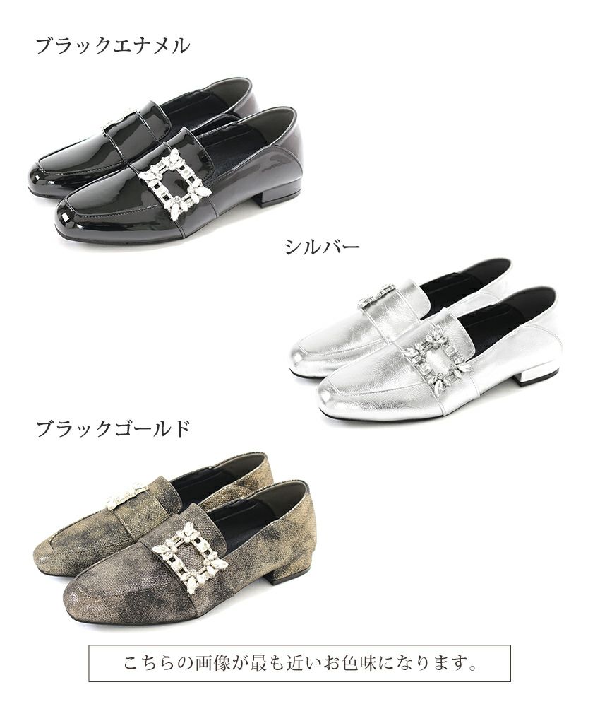 かかとが踏めるビジューモチーフローファー▲返品不可