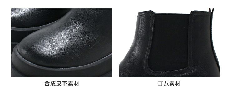 サイドゴアショートチェルシーブーツ