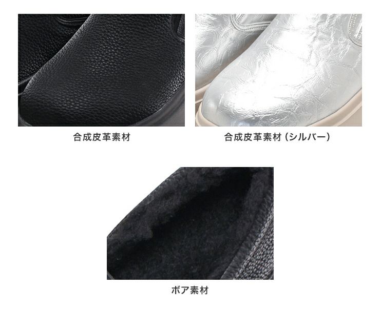 インナーボア軽量厚底スリッポンスニーカー