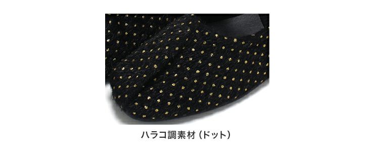 タイニードットメリージェーンフラットパンプス