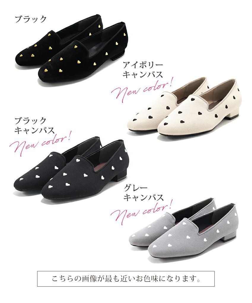 ハート刺繍ローファーパンプス NEWカラー・NEWサイズ