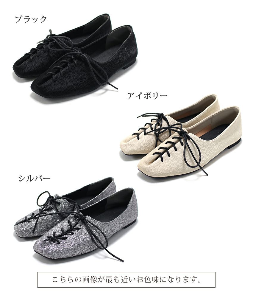 アシメトゥレースアップフラットパンプス