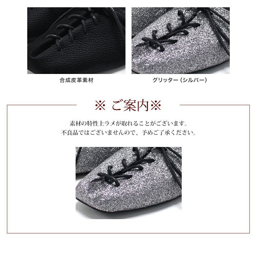 アシメトゥレースアップフラットパンプス
