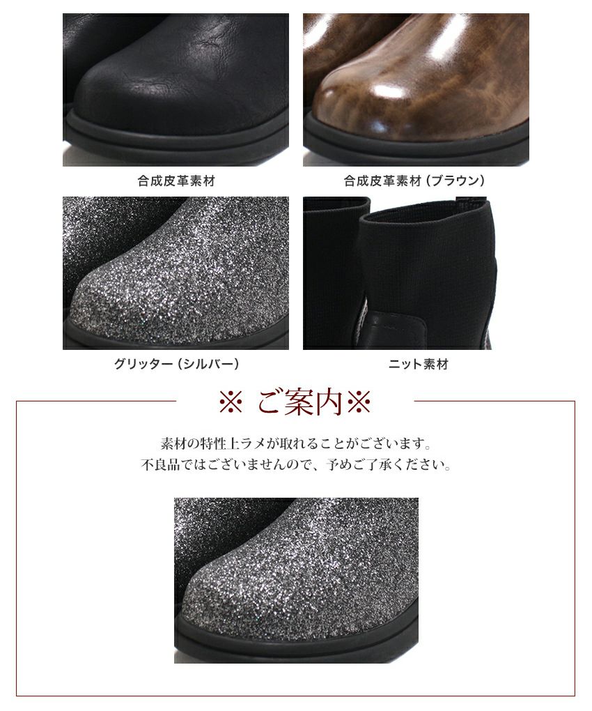 ニットストレッチショートブーツ 【公式ショップ・Amazon限定販売アイテム】
