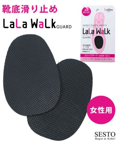 ララウォークストップガード 女性用【返品・交換不可】【5セットまでゆうパケット可】
