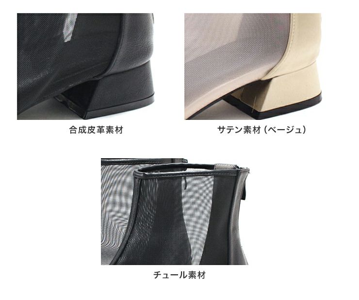 シースルーショートブーツ