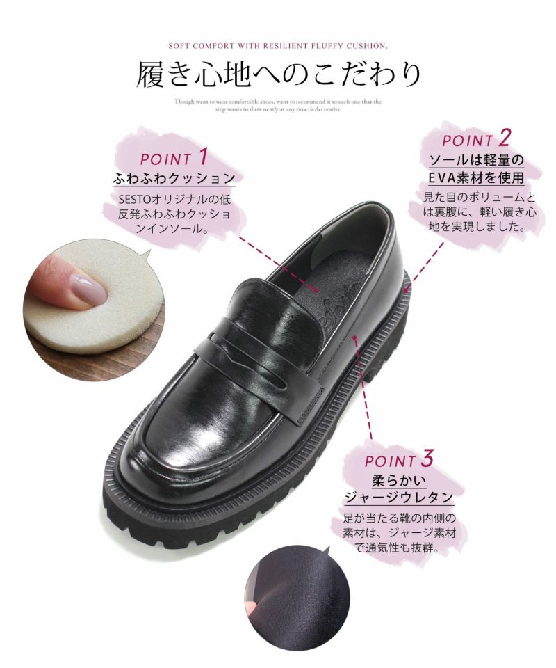 軽量厚底コインローファー 【公式ショップ・ZOZOTOWN・Amazon