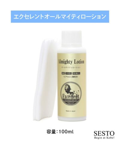 エクセレント オールマイティーローション【返品・交換不可】【ゆうパケット不可】